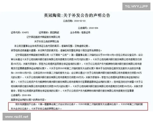 揭露英冠虚假资讯的真相及应对策略探析